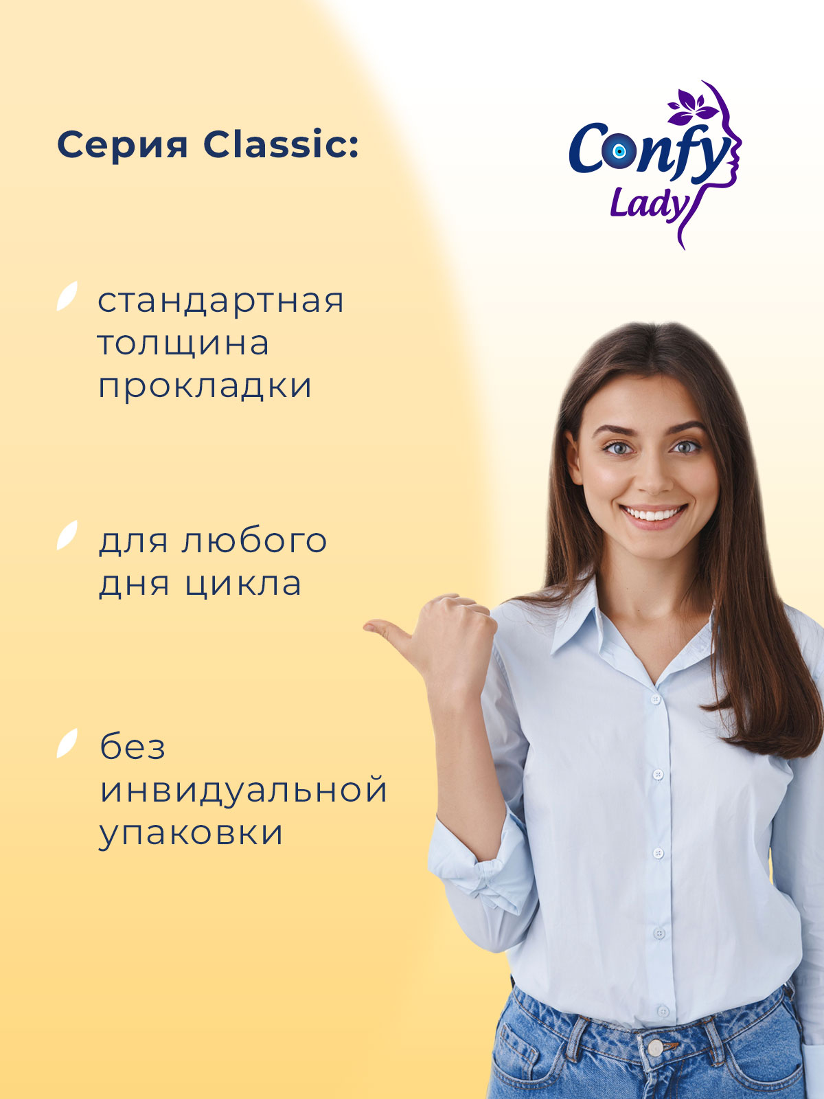 Прокладки гигиенические CONFY женские Confy Lady CLASSIC ECO LONG 32 шт - фото 7