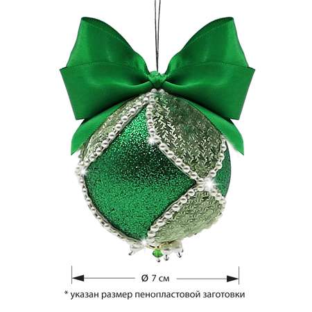 Набор Волшебная мастерская Новогодний шар из фоамирана зелено-серебрянный