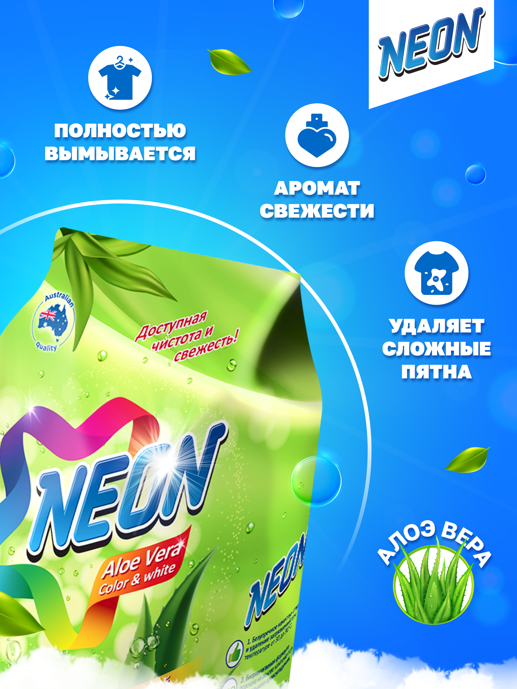 Стиральный порошок NEON COLOR WHITE экологичный гипоаллергенный c Алоэ вера 2200 г 35 стирок - фото 8