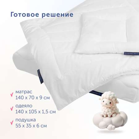 Комплект в кроватку buyson BuyLittle: пенный матрас 70х140 + одеяло 140х205 + подушка