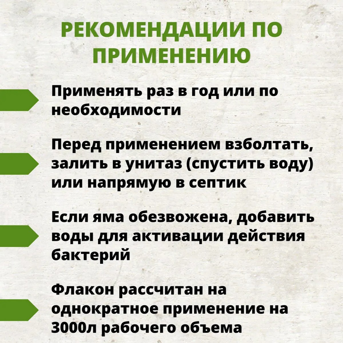 Средство Доктор Робик по уходу за выгребной ямой 409 798 мл - фото 4