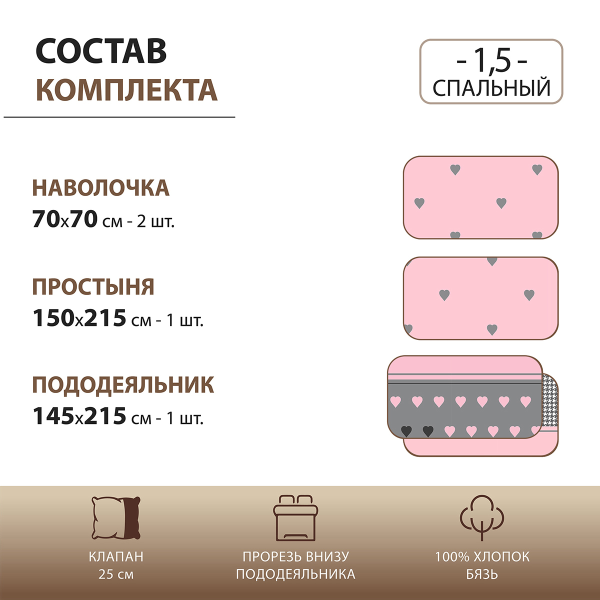 Комплект постельного белья Спал Спалыч Сердца 1.5-спальный бязь рис.5941-1+5941а-1 - фото 4