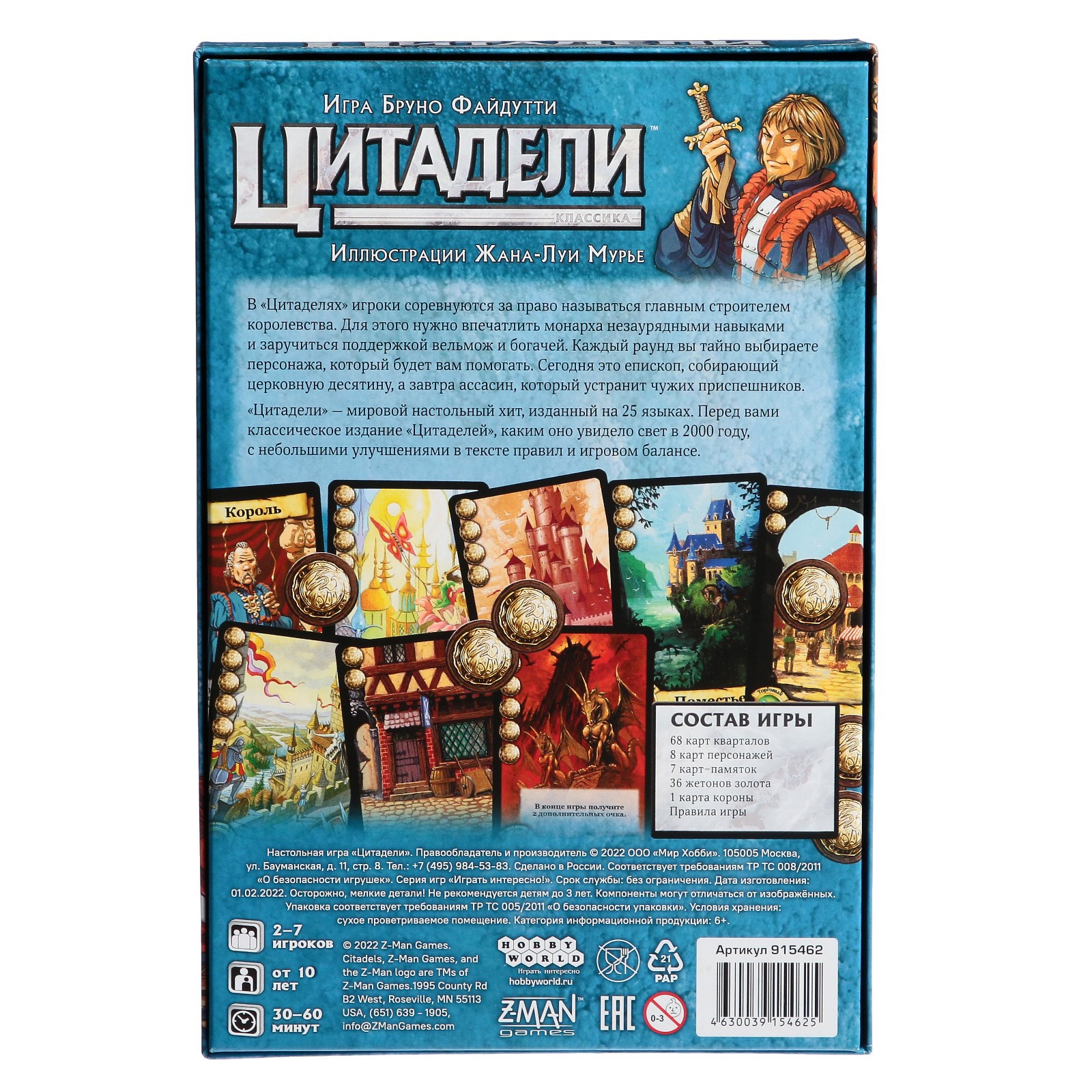 Настольная игра Sima-Land - фото 3