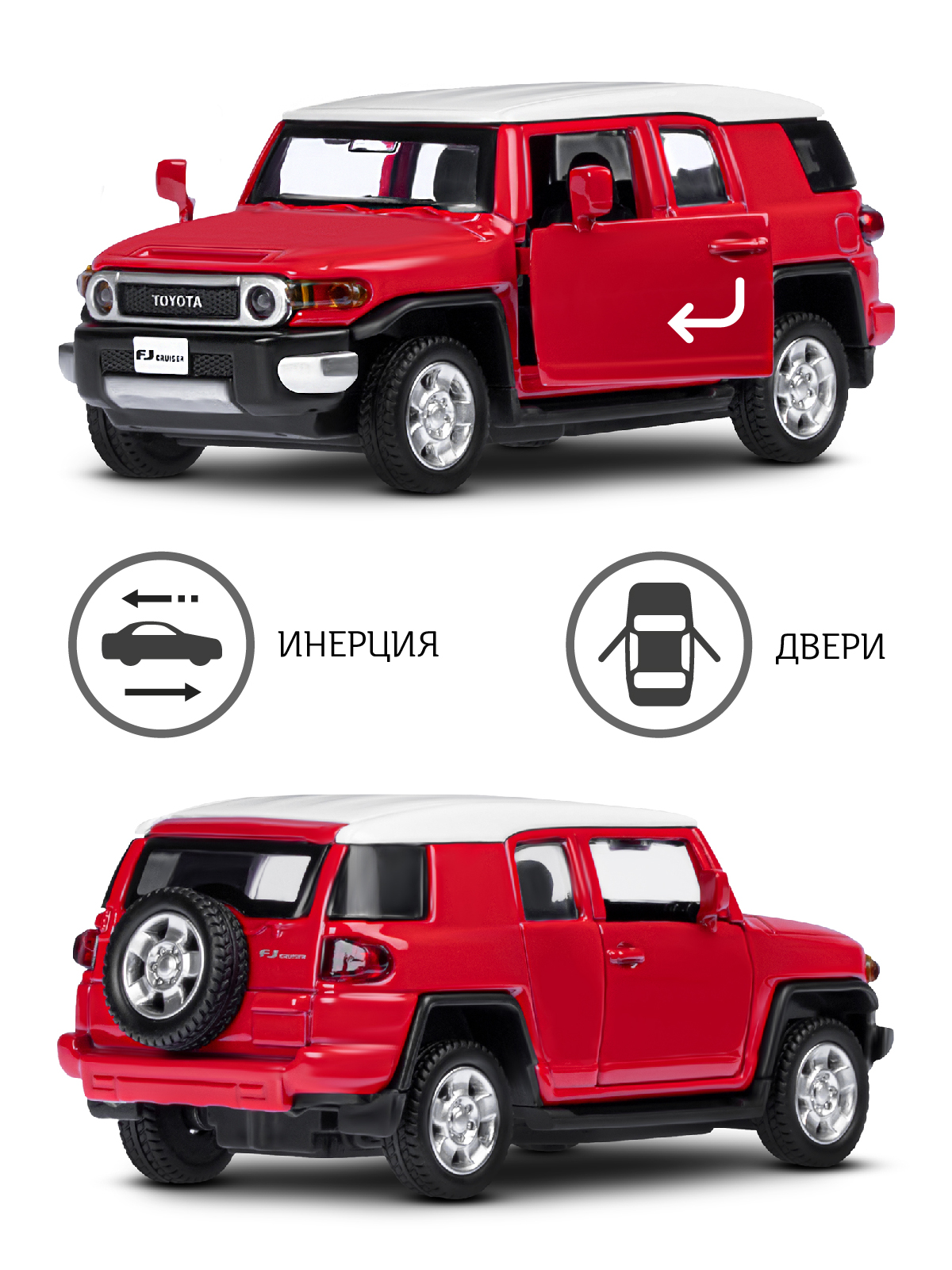 Внедорожник АВТОпанорама Toyota FJ Cruiser 1:43 красный JB1251265 - фото 2