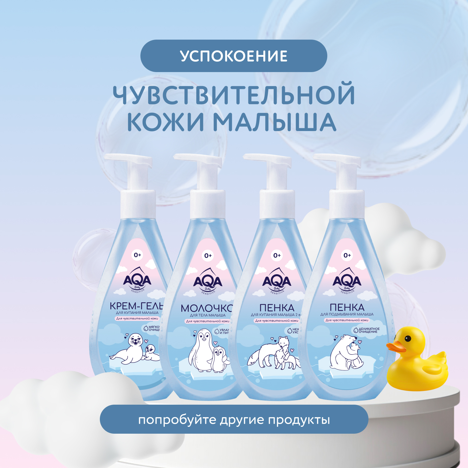 Шампунь для малыша AQA baby Sensitive Бережное очищение для чувствительной кожи 250мл с 0месяцев - фото 6