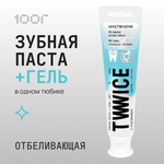 Паста TWWICE Зубная паста