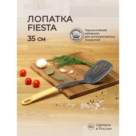 Лопатка Phibo Fiesta 35 см желтый