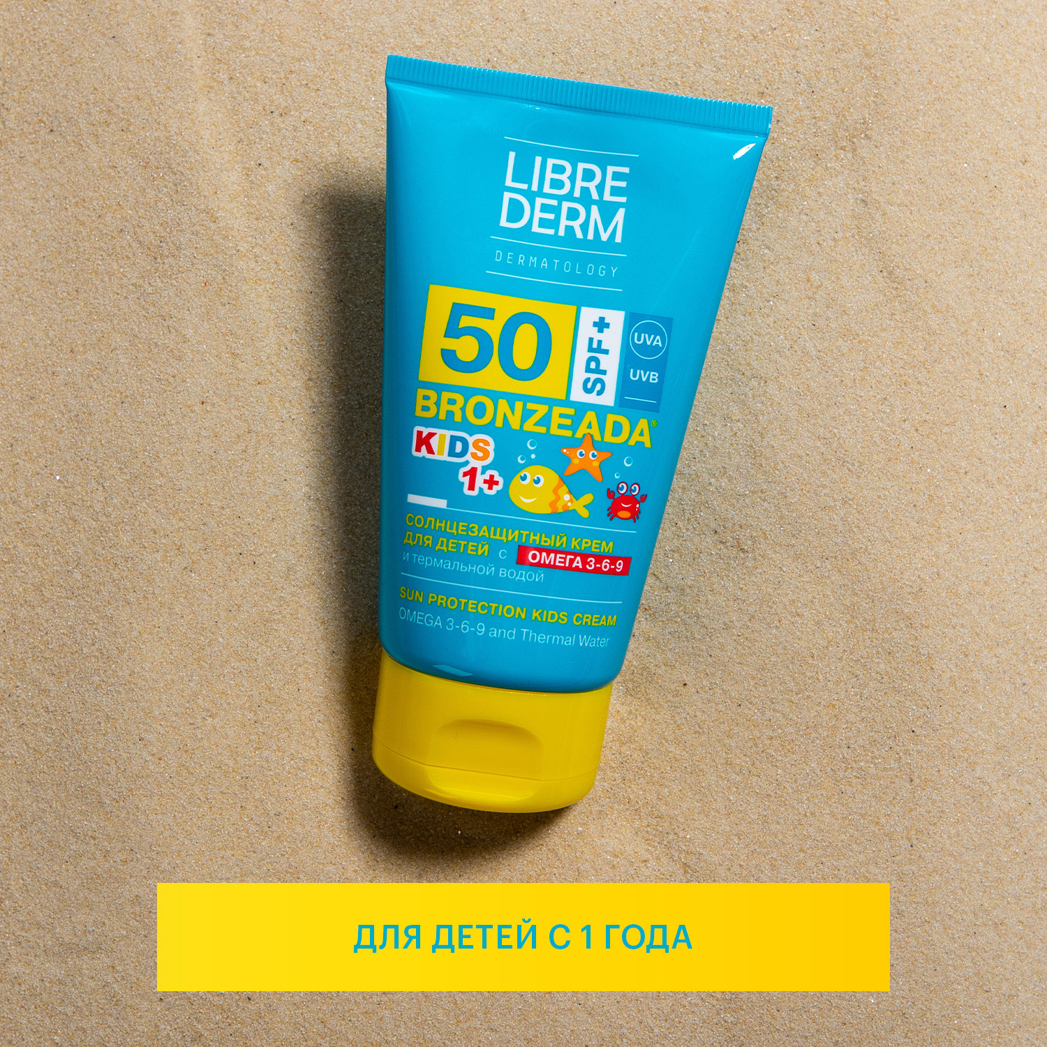 Крем солнцезащитный Librederm BRONZEADA для детей SPF50+ с Омега 3-6-9 и термальной водой - фото 2