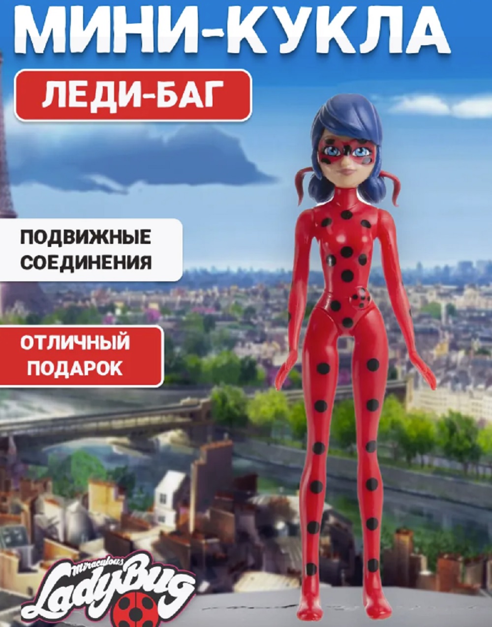 Кукла Леди Баг ТОТОША Фигурка игровая подвижная Miraculous 12 см 334 - фото 3