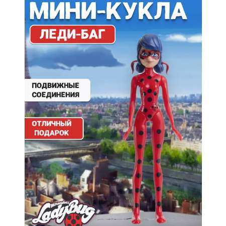 Кукла Леди Баг ТОТОША Фигурка игровая подвижная Miraculous 12 см