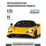 Автомобиль АВТОпанорама McLaren 765 LT 1:32 желтый