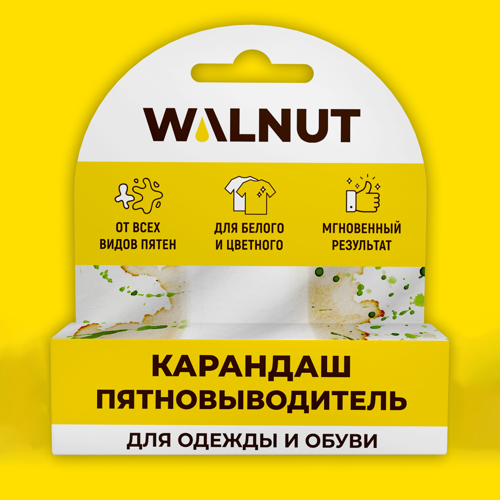 Карандаш-пятновыводитель WALNUT для одежды и обуви универсальный - фото 1