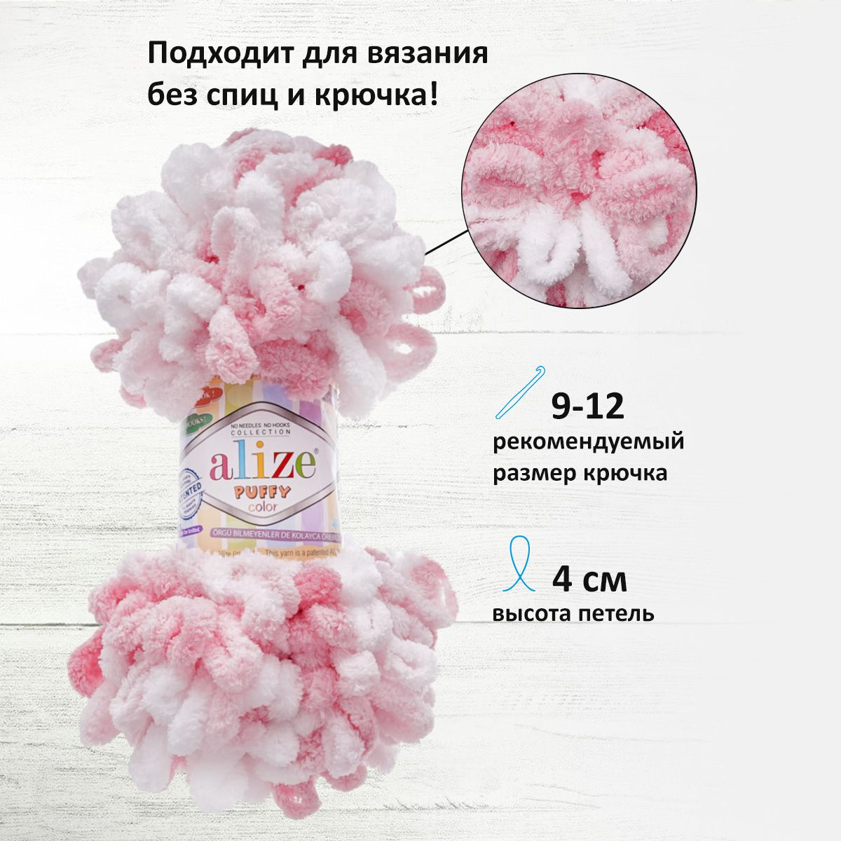 Пряжа для вязания Alize puffy color 100 г 9 м микрополиэстер плюшевая мягкая 5863 секционный 5 мотков - фото 2