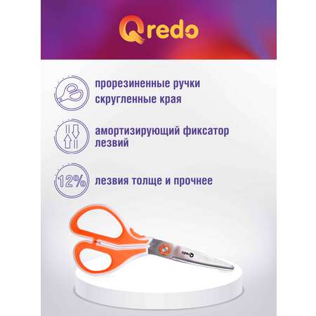 Ножницы Qredo 17 см ERGO-GO 3D лезвие эргономичные ручки белый оранжевый пластик прорезиненные