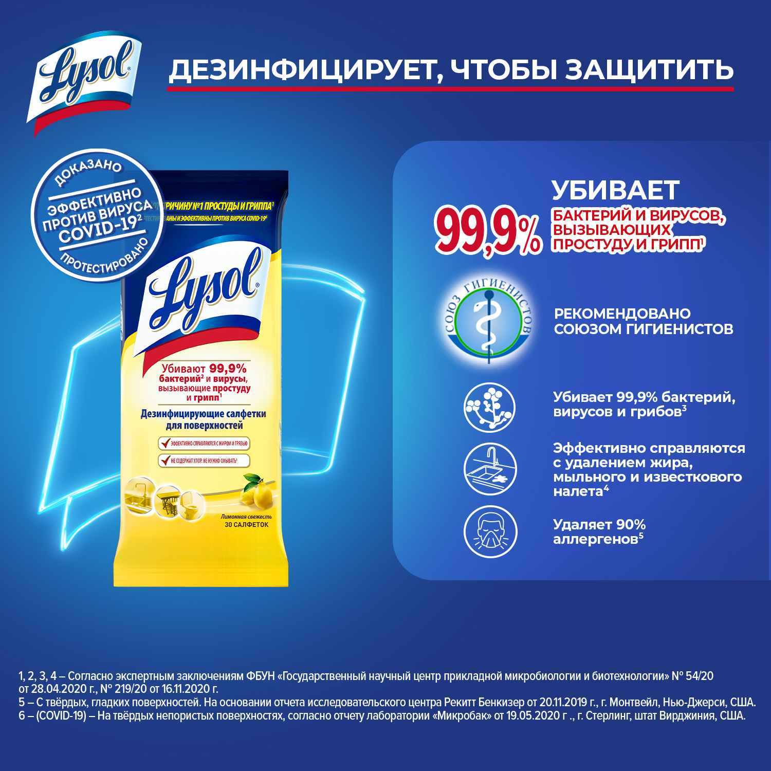 Дезинфицирующие салфетки Lysol Лимонная свежесть 80 шт - фото 3