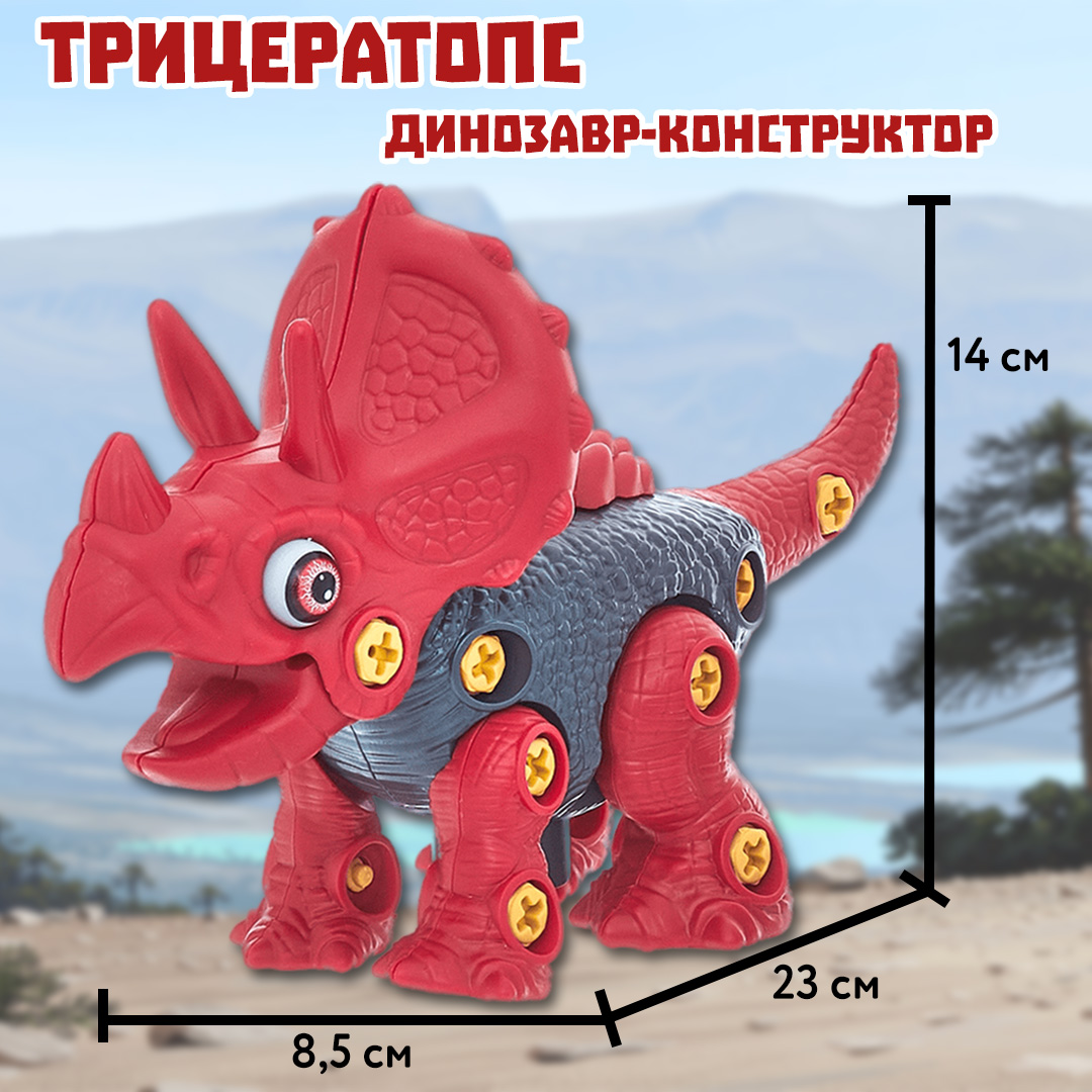 Интерактивный конструктор Smart Динозавр Трицератопс с отвёрткой - фото 10