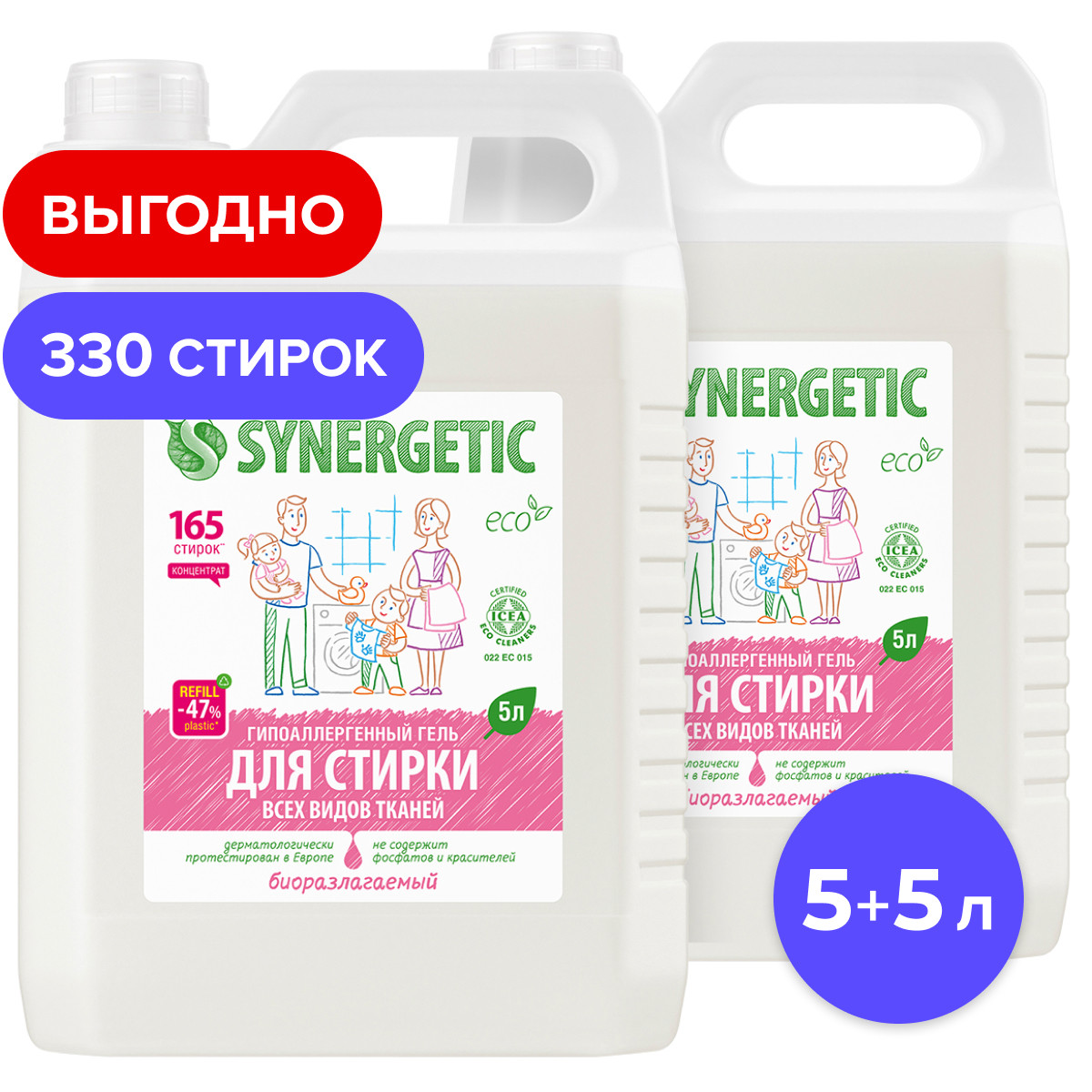 Гель для стирки SYNERGETIC универсальный 2 шт по 5000 мл купить по цене  2199 ₽ в интернет-магазине Детский мир