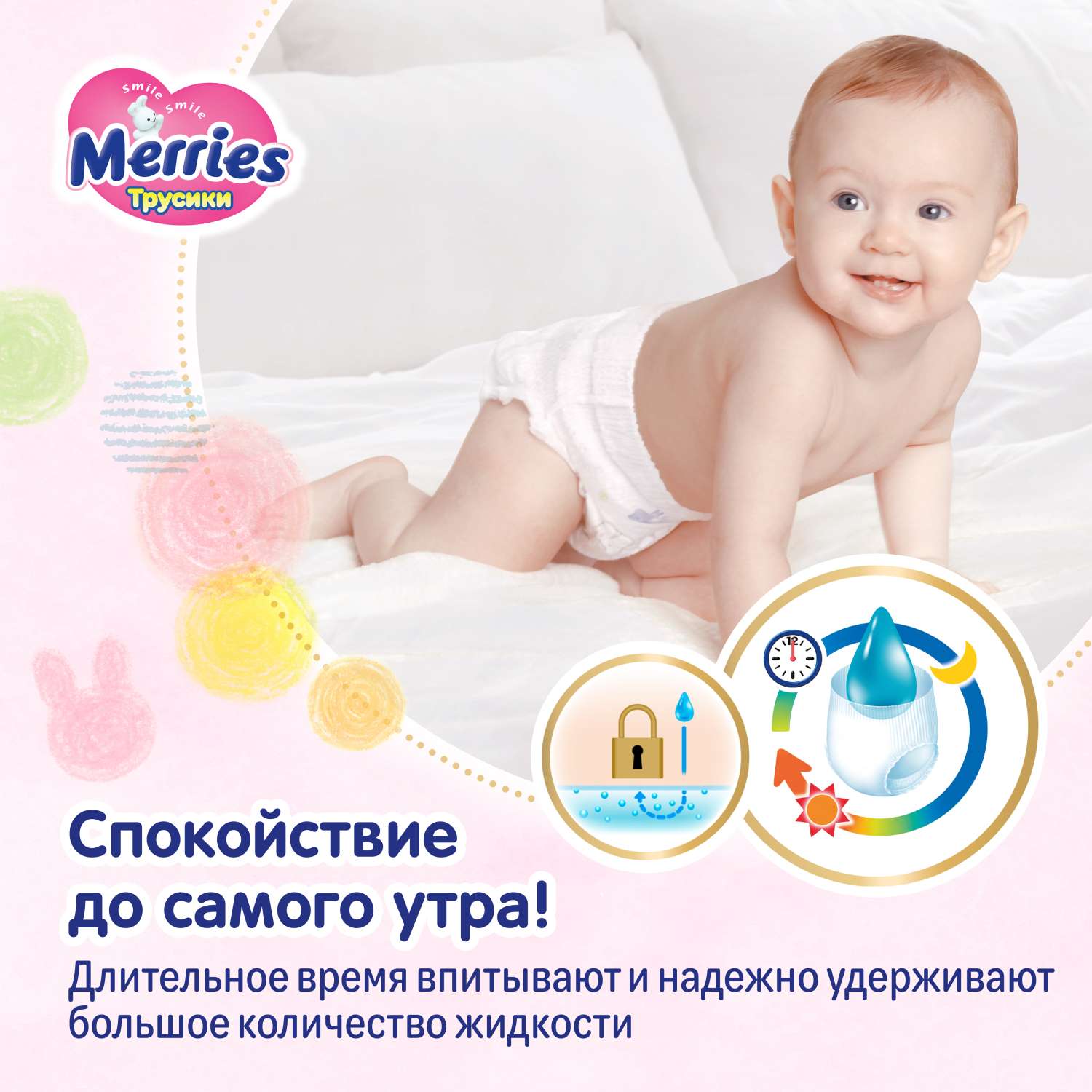 Подгузники-трусики Merries M 6-11кг 33шт - фото 7