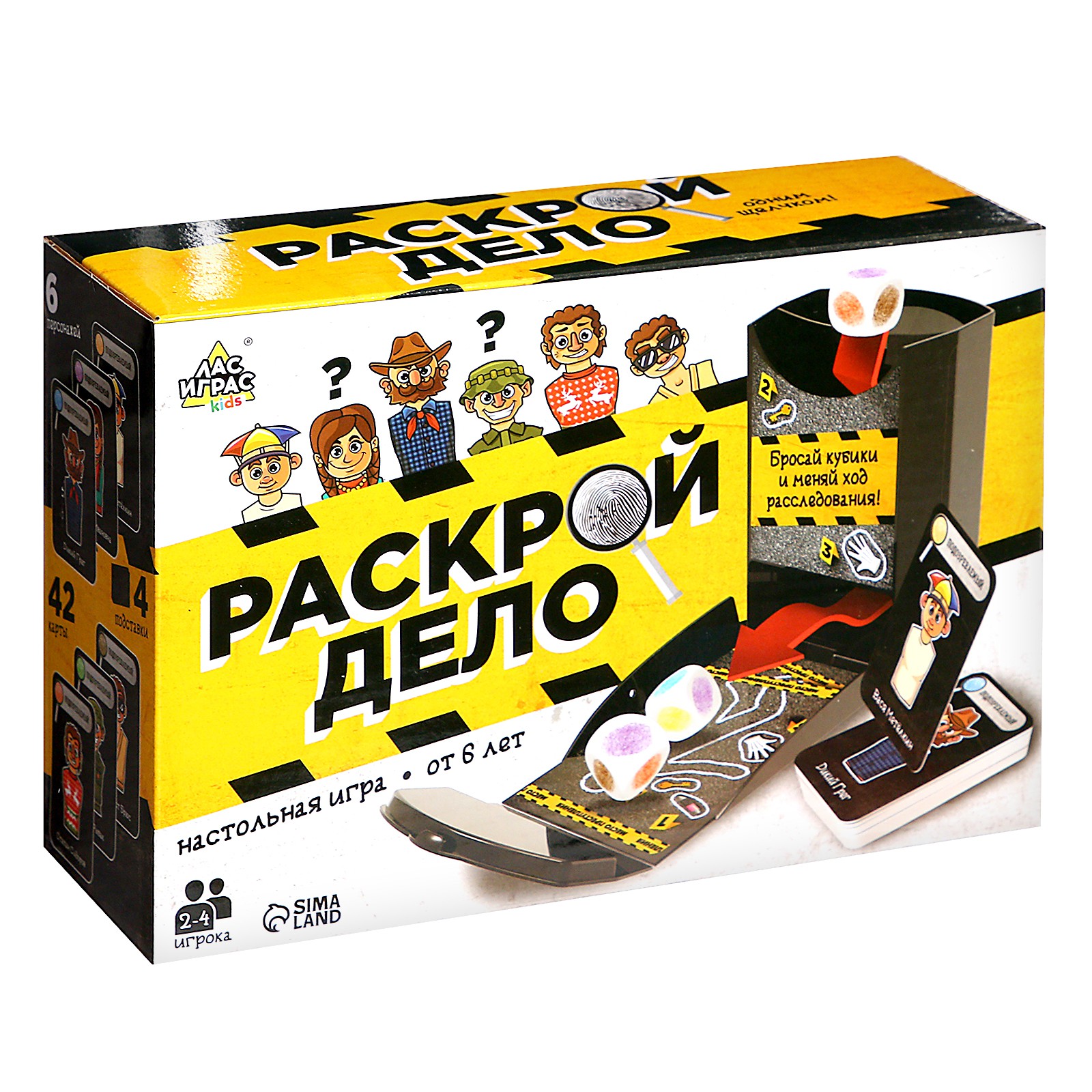 Настольная игра Лас Играс KIDS «Раскрой дело» - фото 9