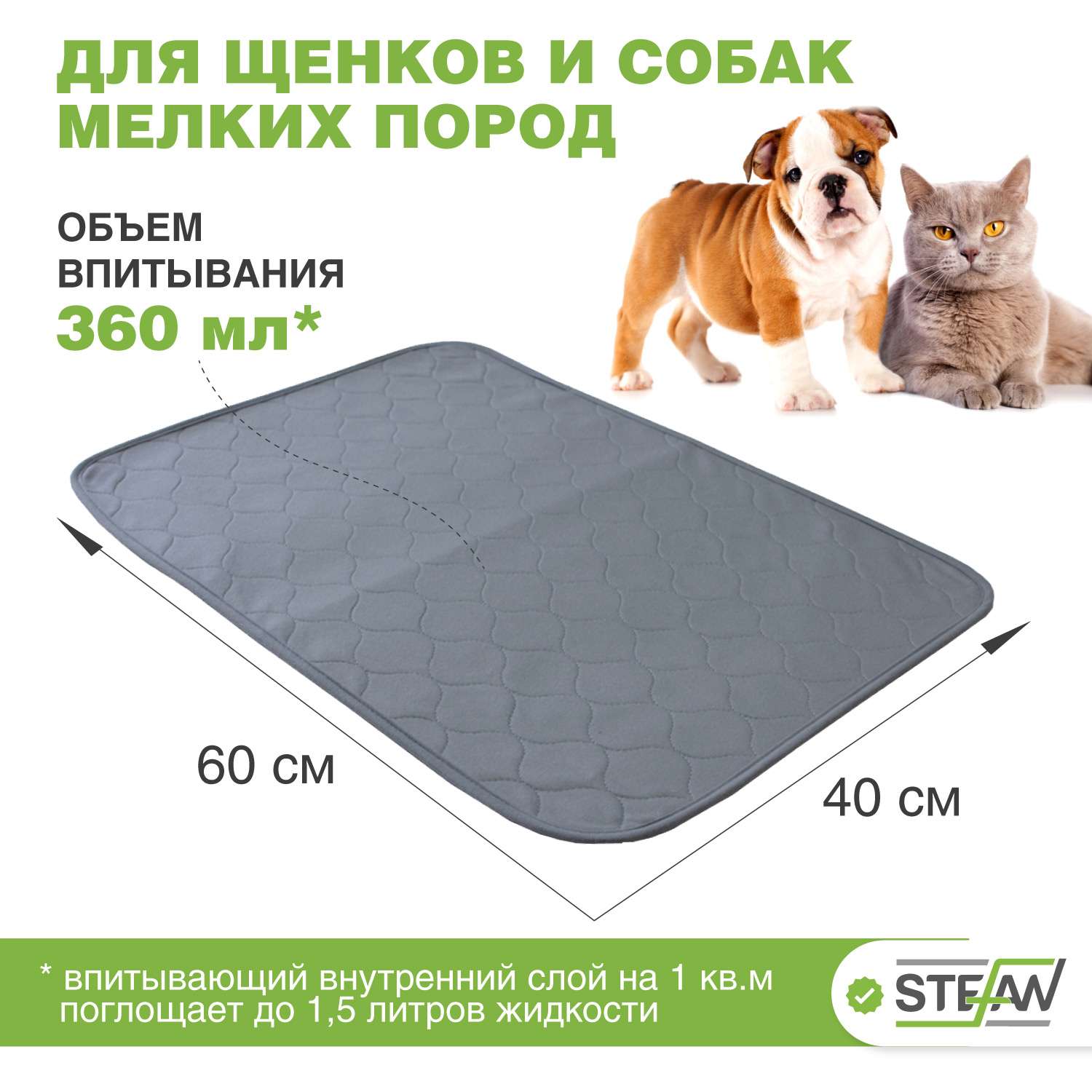 Пеленка для животных Stefan впитывающая многоразовая серая 40х60 см - фото 2