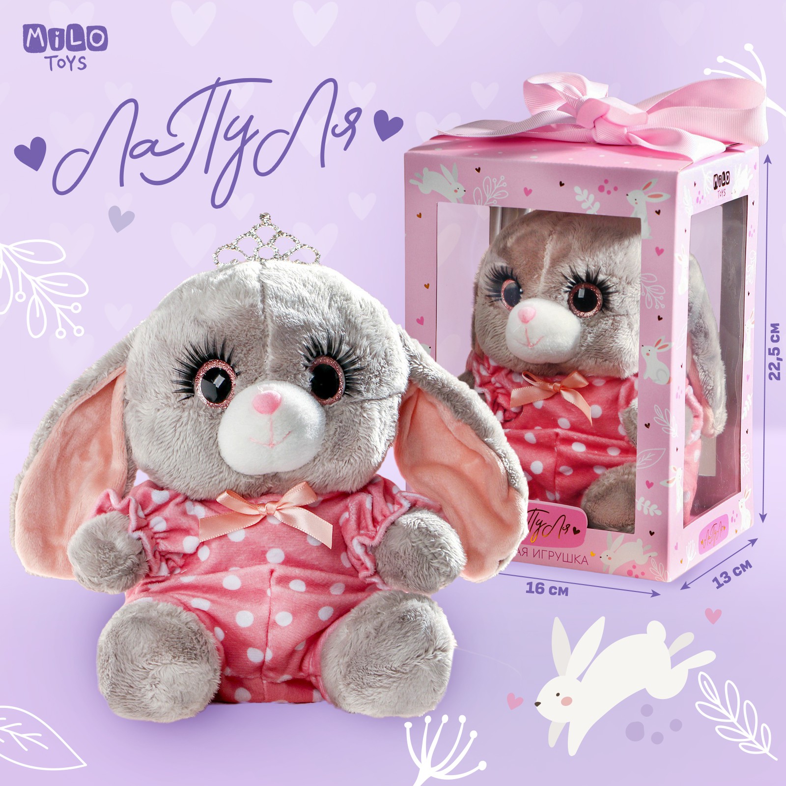 Мягкая игрушка Milo Toys «Зайка Ла-Пу-Ля в камбинизоне с короной» цвет серый 20см - фото 2