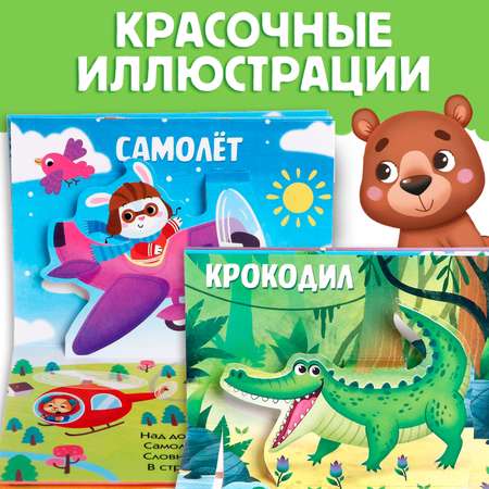 Набор книжек-панорамок Буква-ленд 3D 6 шт