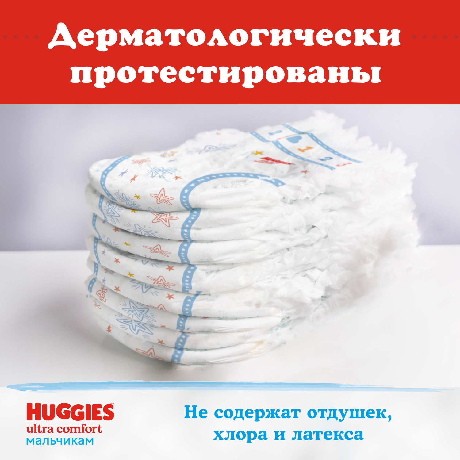 Подгузники для мальчиков Huggies Ultra Comfort 5 12-22кг 56шт - фото 11