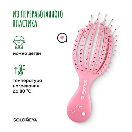 Расчёска SOLOMEYA для сухих и влажных волос мини Розовый Осьминог