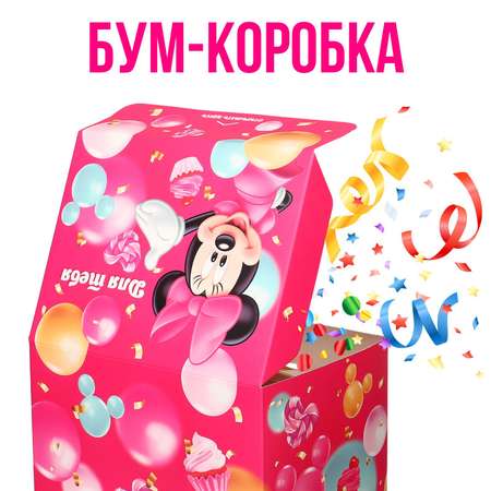 Коробка складная Disney Бум сюрприз 20 х 15 х 12.5 см Минни Маус