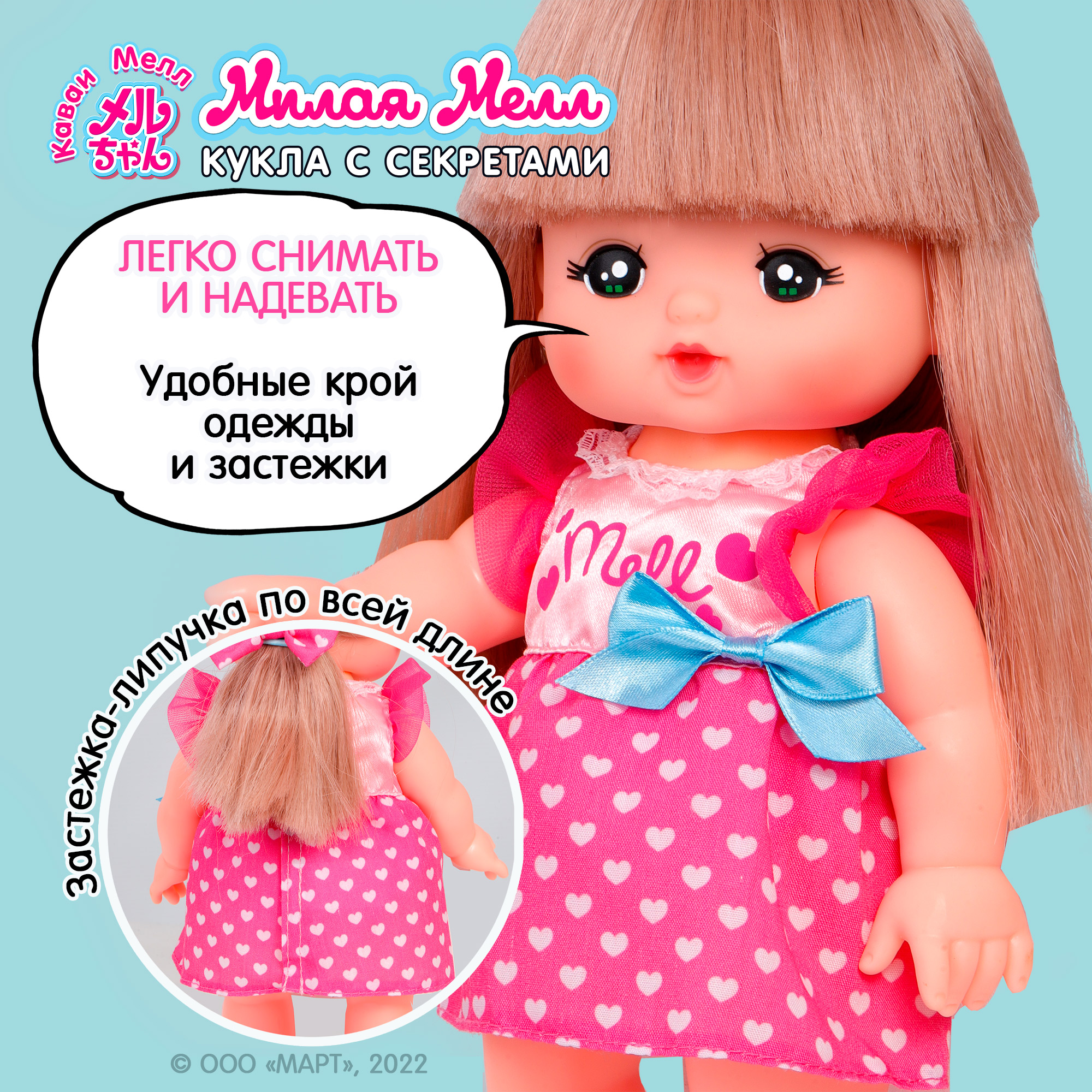 Игровой набор Kawaii Mell Кукла Милая Мелл Модница с аксессуарами 512760 - фото 8