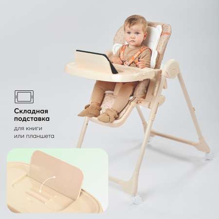 Стул для кормления Happy Baby William pro sand