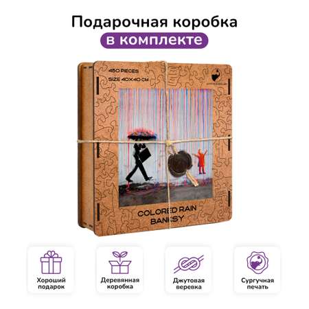 Пазл фигурный деревянный Active Puzzles Цветной дождь. Бэнкси