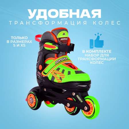 Раздвижные роликовые коньки Sport Collection JOYFULL Green размер S 29 - 32