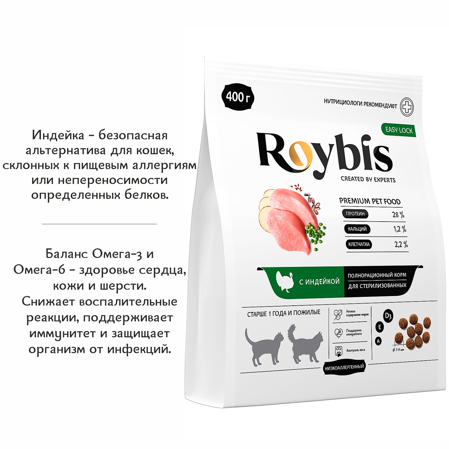 Корм для кошек Roybis 0.4кг с индейкой полнорационный для взрослых стерилизованных пород - фото 2