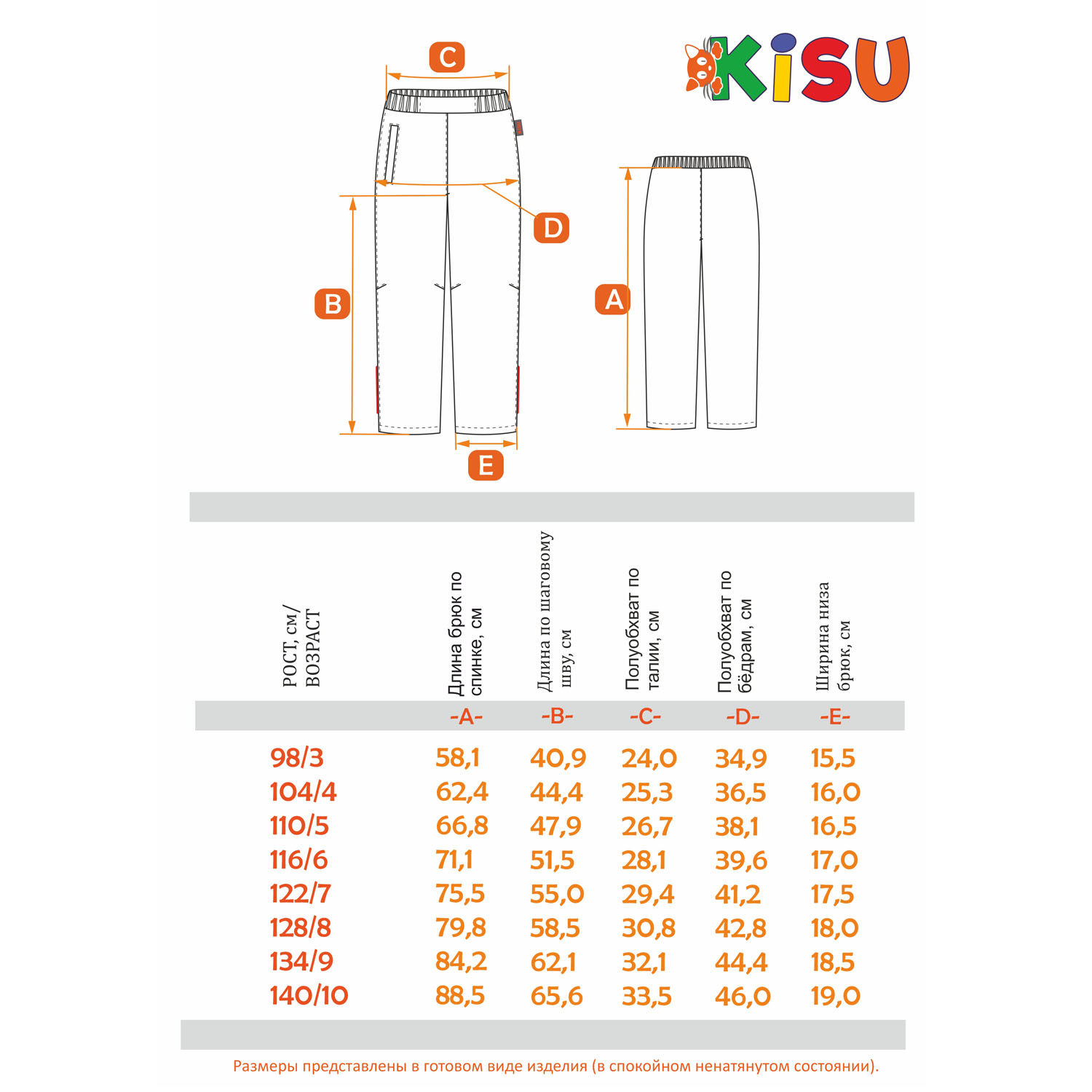 Брюки Kisu S22-30801/1101 - фото 4