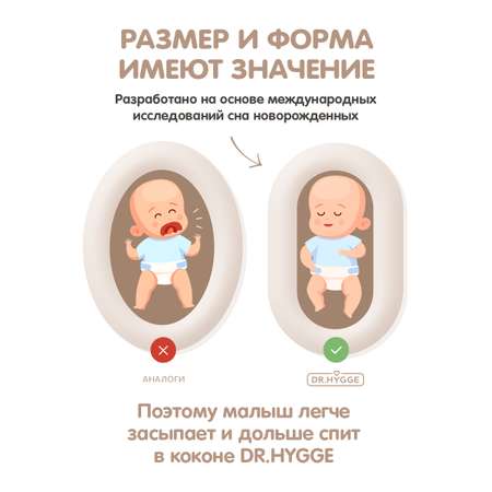 Кокон-гнездышко Dr. Hygge HG21021/Серебро_сердца