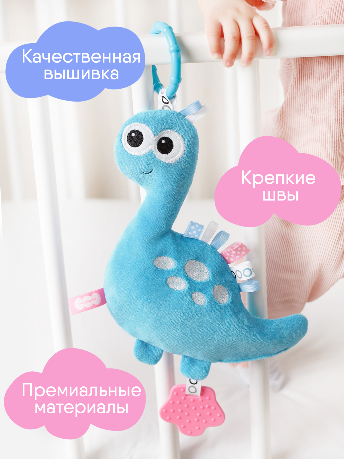 Игрушка Мякиши подвеска погремушка хрустящий Дино - фото 5