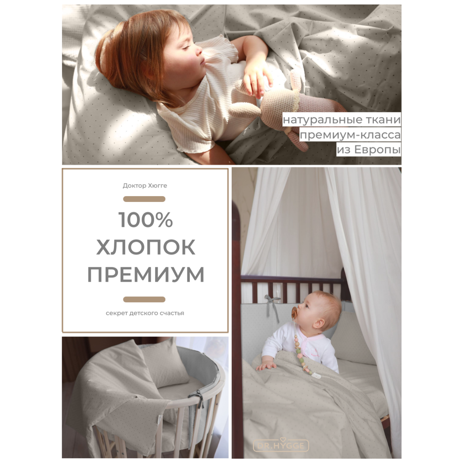 Детское постельное белье Dr. Hygge HG220118/лен - фото 8