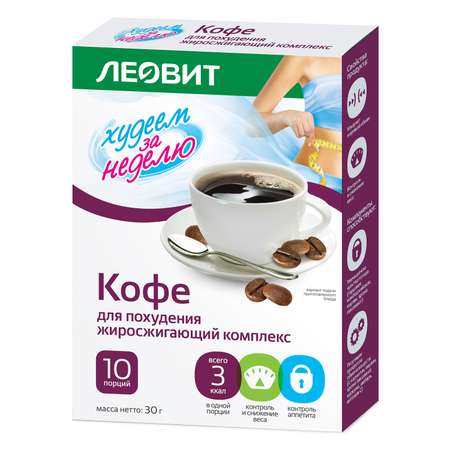 Кофе Леовит Худеем за неделю Жиросжигающий комплекс 30г 10пак