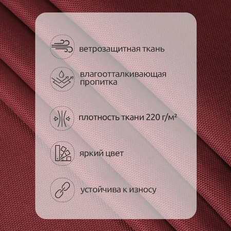 Ткань TBY Оксфорд 220г/м² 100% полиэстр ширина150см бордовый уп.5м