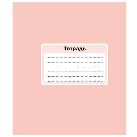 Тетрадь общая Мировые тетради Color pastel А5 Клетка 48листов в ассортименте