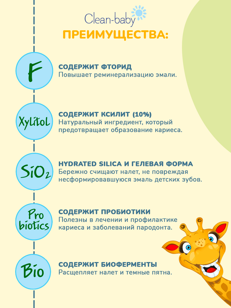 Детская зубная паста Clean-baby 3-12 лет земляника 2 шт - фото 2