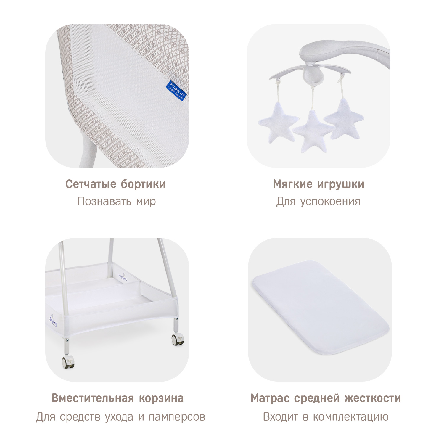 Колыбель детская SIMPLICITY 25020 Classic - фото 7