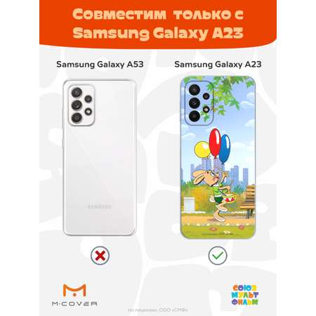 Силиконовый чехол Mcover для смартфона Samsung A23 Союзмультфильм Воздушные шарики