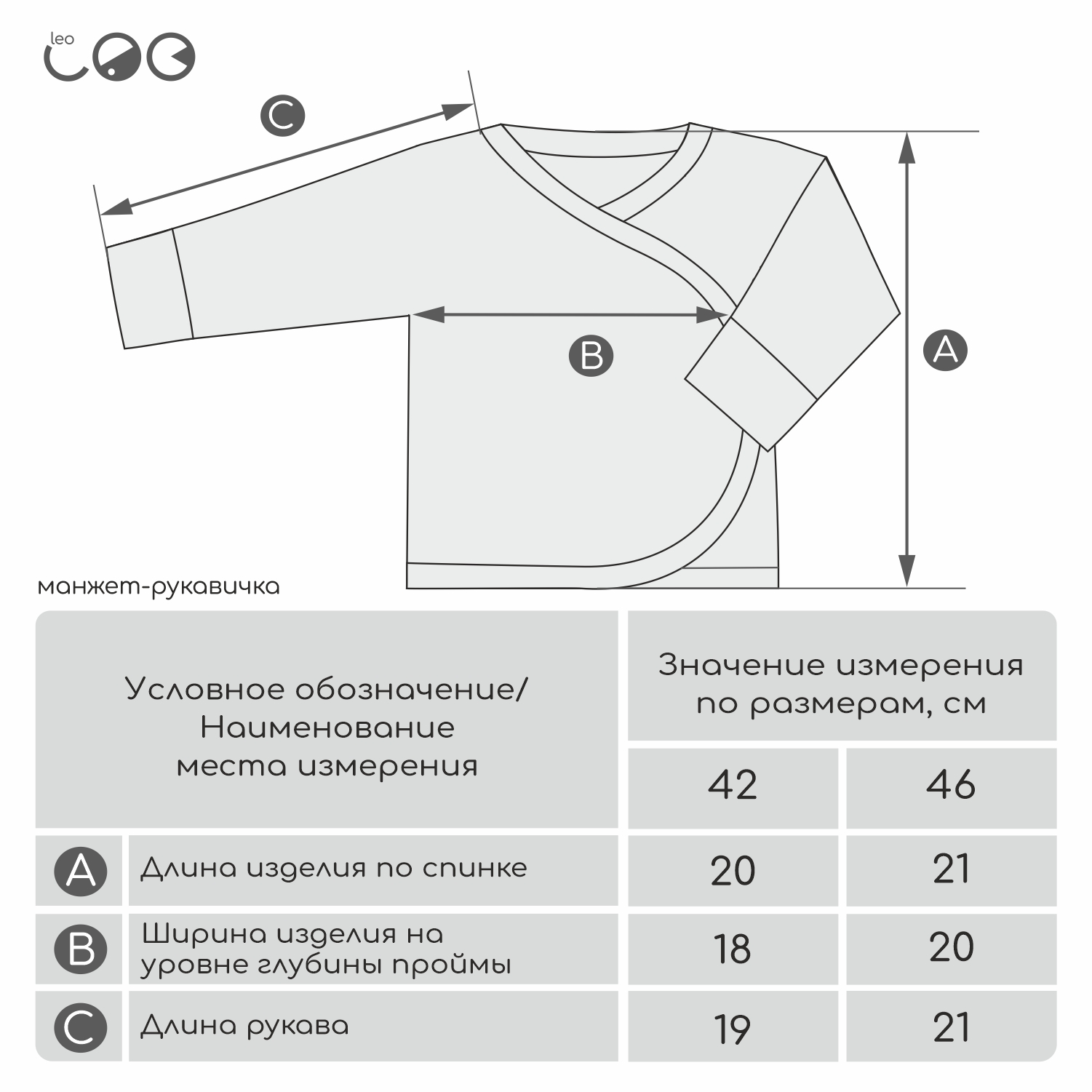 Распашонка 2 шт LEO 1001А-13_голубой+белый - фото 2