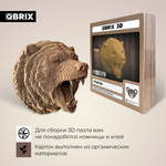 Конструктор 3D QBRIX Коллекция «Картонный охотник» Медведь 20069