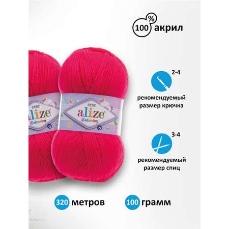 Пряжа для вязания Alize sekerim bebe 100 гр 320 м акрил для мягких игрушек 798 бугенвиллия 5 мотков