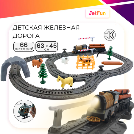 Железная дорога JetFun С аксессуарами