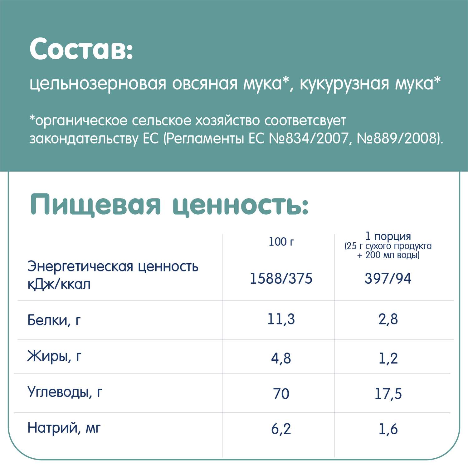 Каша безмолочная Fleur Alpine овсяно-кукурузная 175г с 5месяцев - фото 7