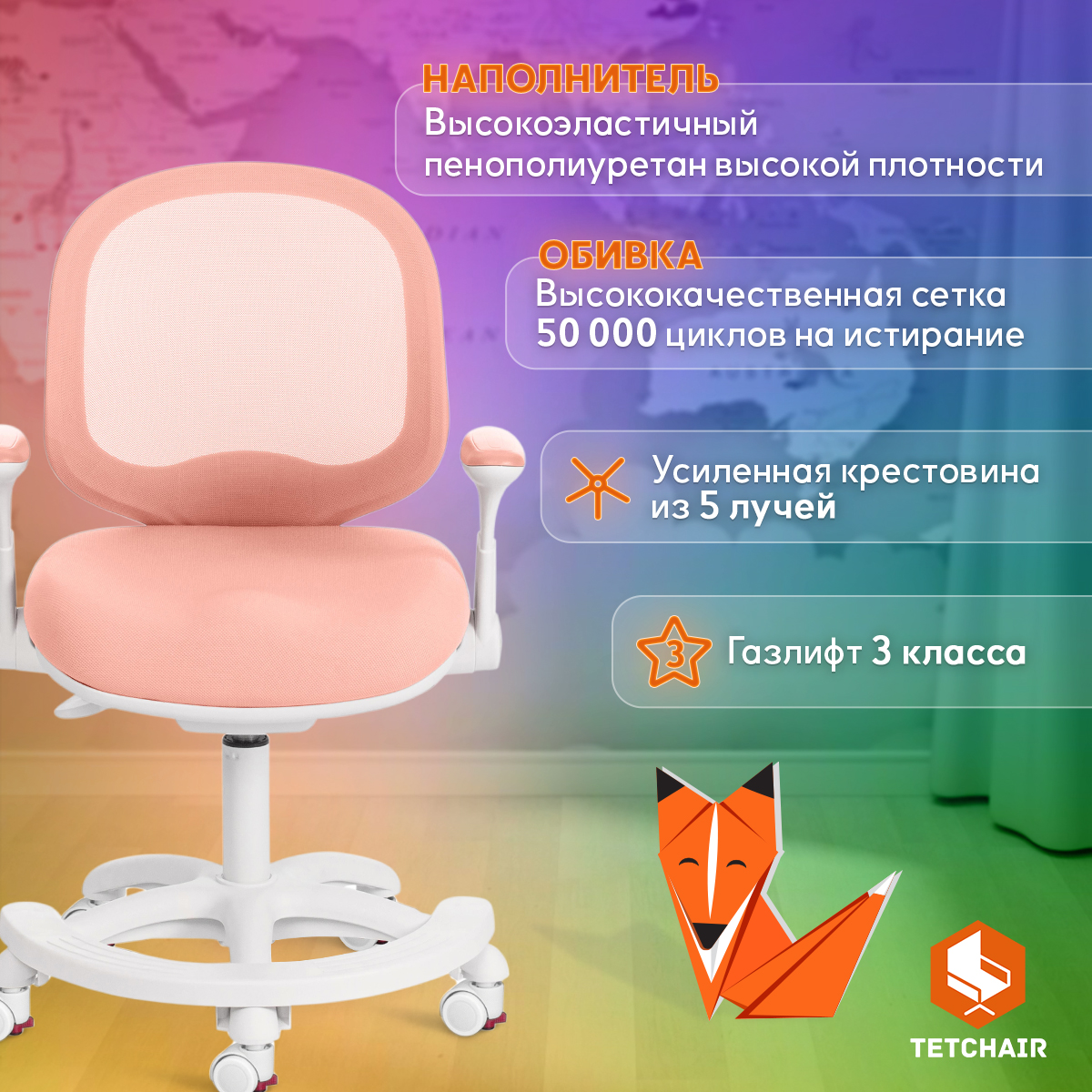 Кресло компьютерное детское TETCHAIR RAINBOW розовый - фото 3